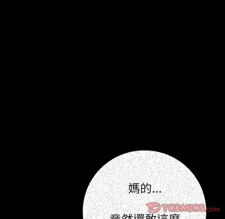 肉体 - 第7话 - page 70