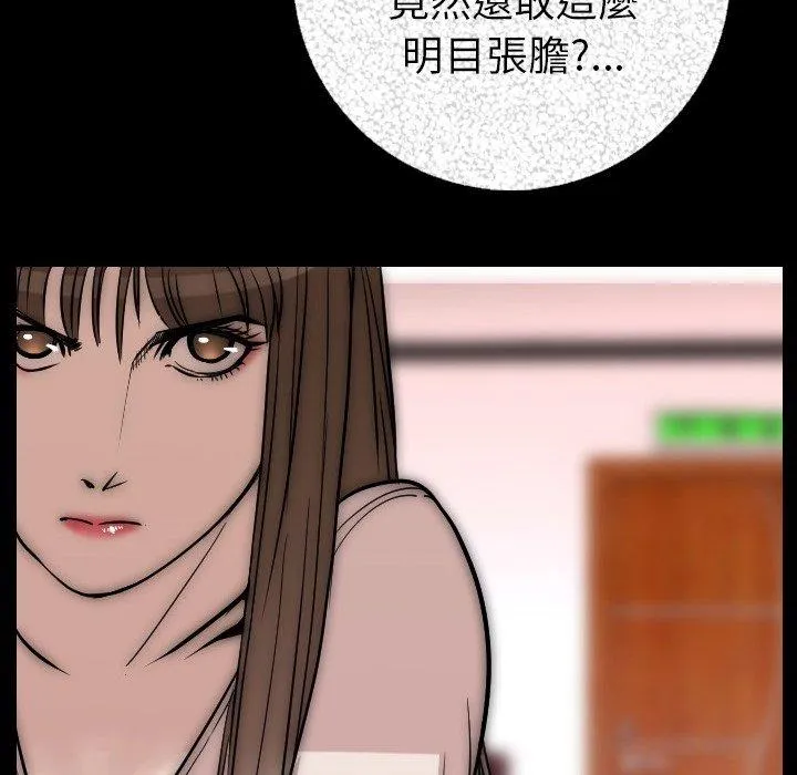 肉体 - 第7话 - page 71