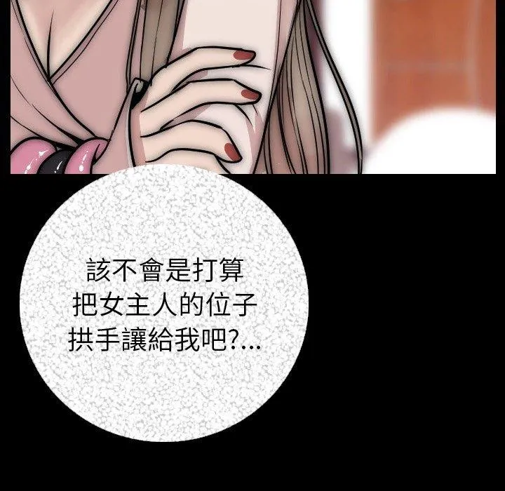 肉体 - 第7话 - page 72