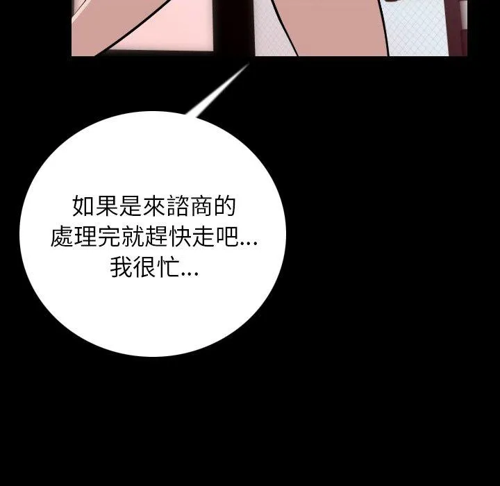 肉体 - 第7话 - page 74