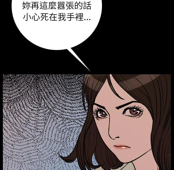 肉体 - 第7话 - page 75