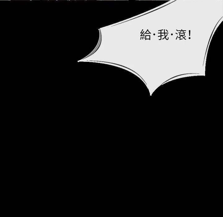 肉体 - 第7话 - page 80