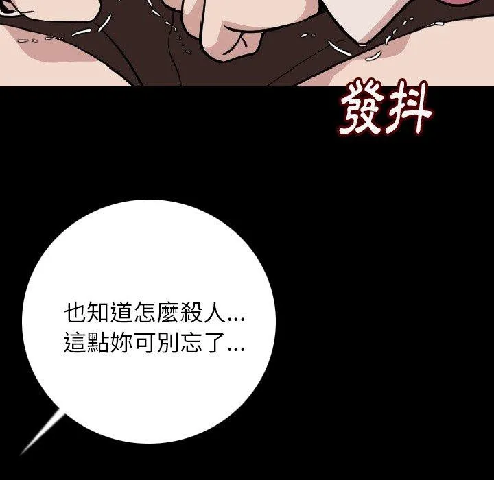 肉体 - 第7话 - page 85