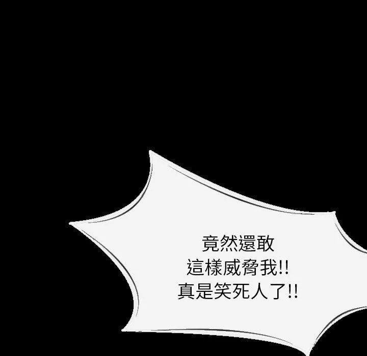 肉体 - 第7话 - page 86