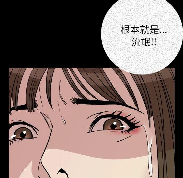 肉体 - 第7话 - page 89
