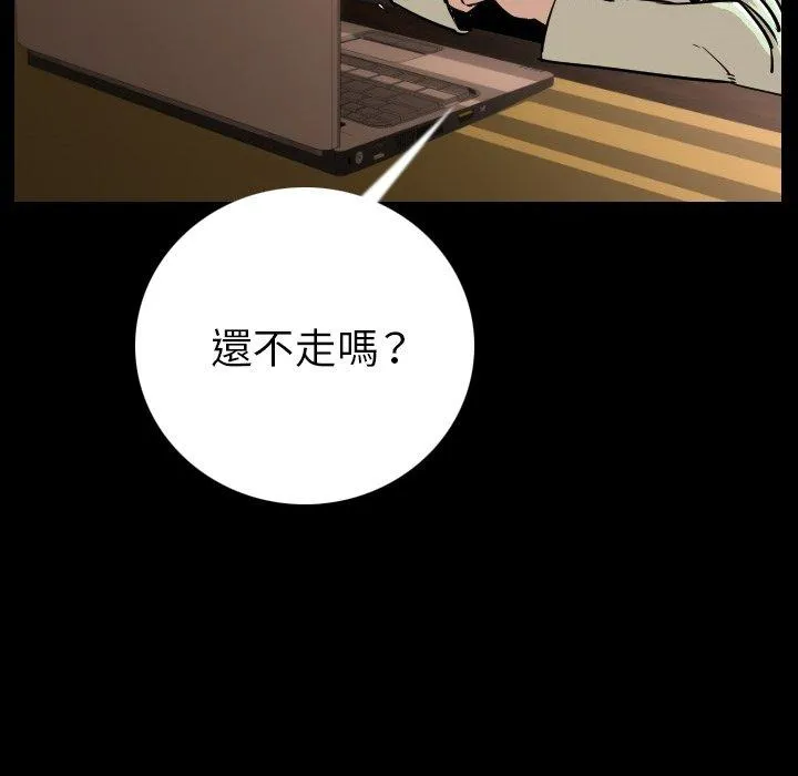 肉体 - 第7话 - page 92