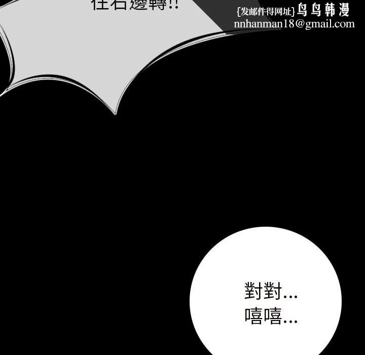 肉体 - 第7话 - page 98