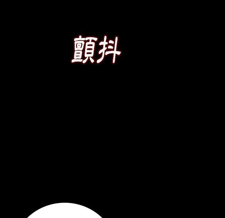 肉体 - 第7话 - page 101