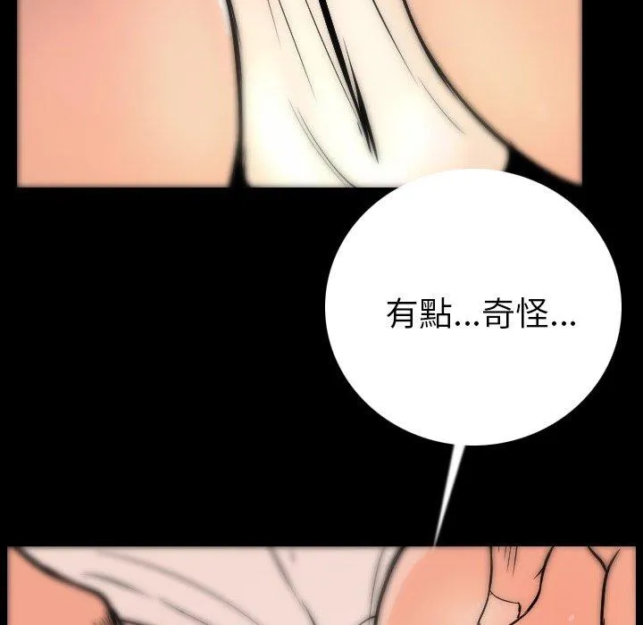 肉体 - 第7话 - page 103