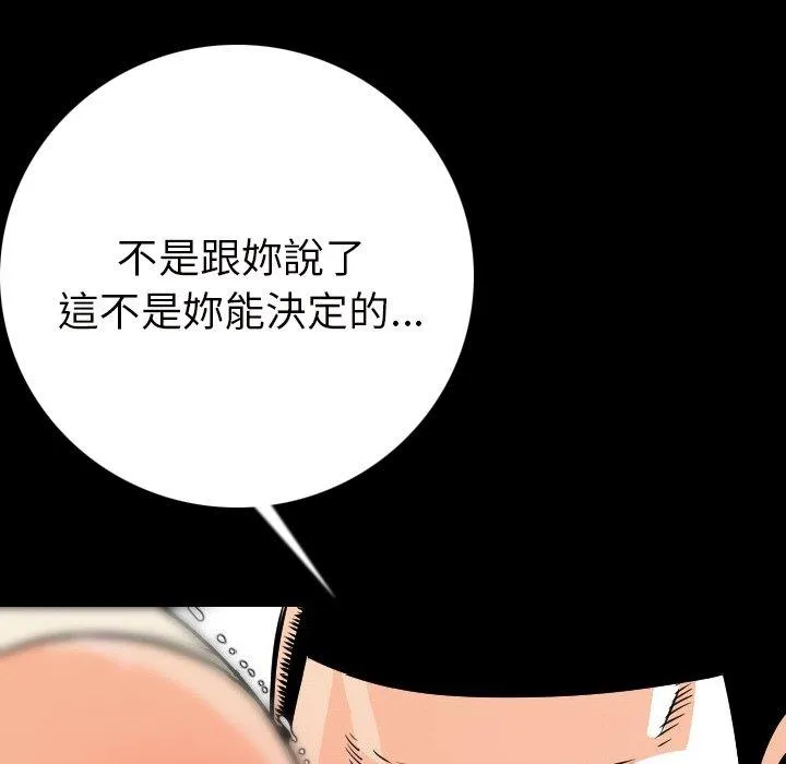 肉体 - 第7话 - page 107