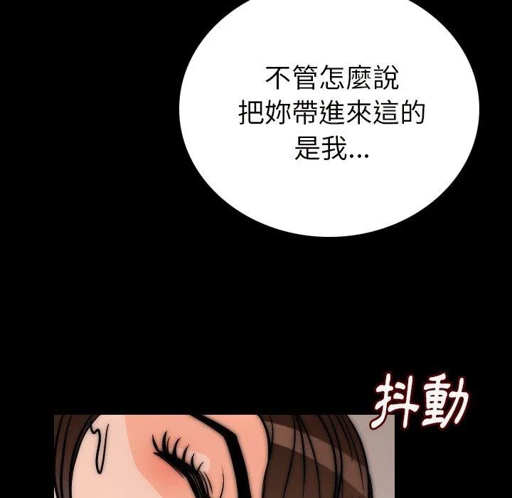 肉体 - 第7话 - page 109
