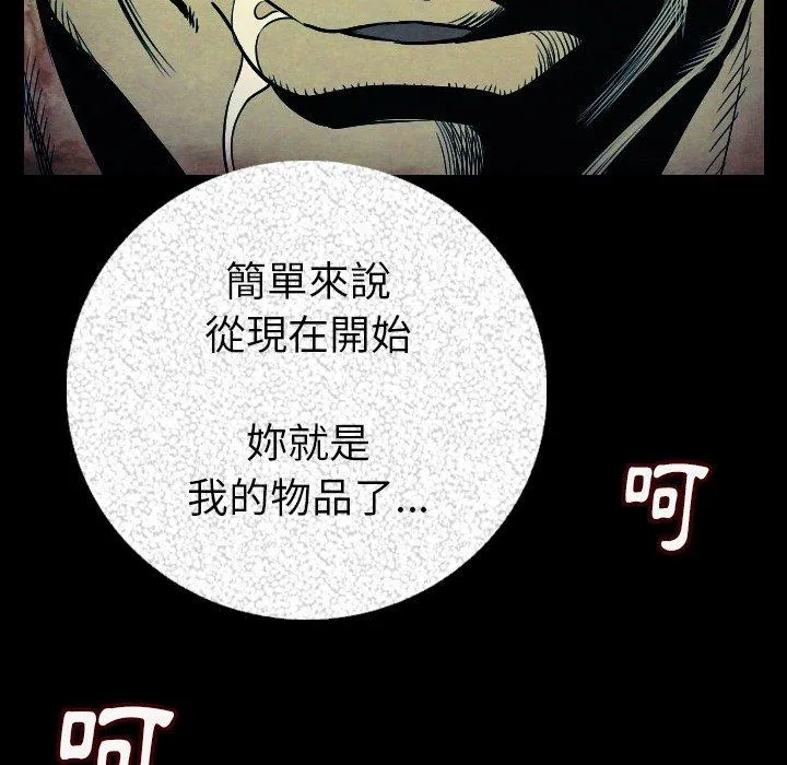 肉体 - 第7话 - page 117