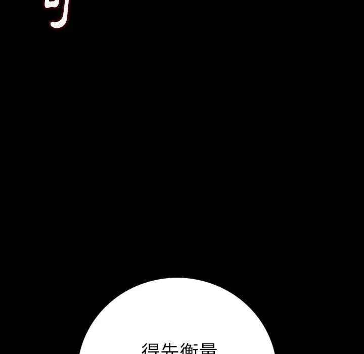 肉体 - 第7话 - page 118