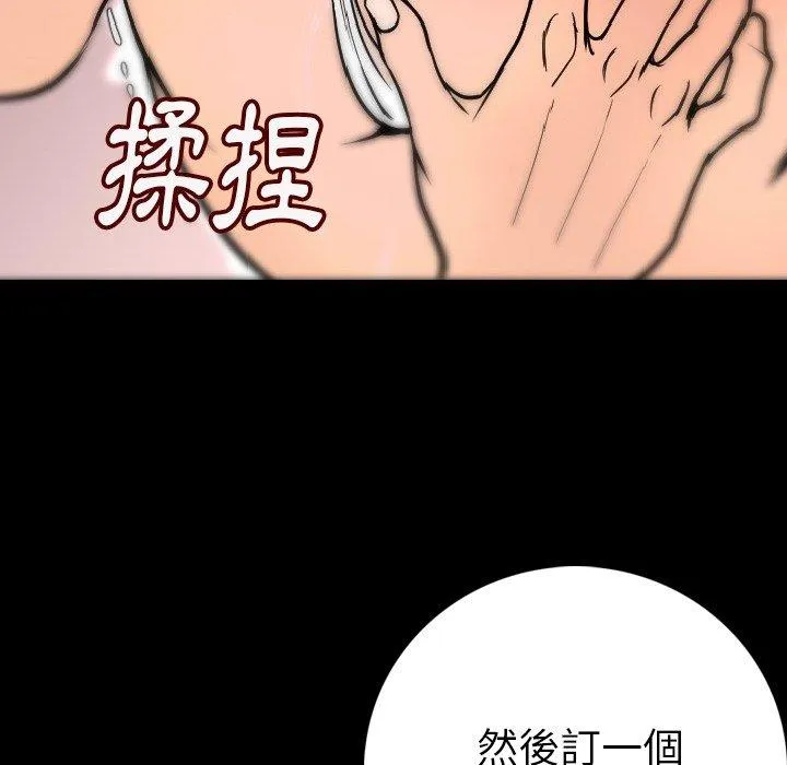 肉体 - 第7话 - page 120