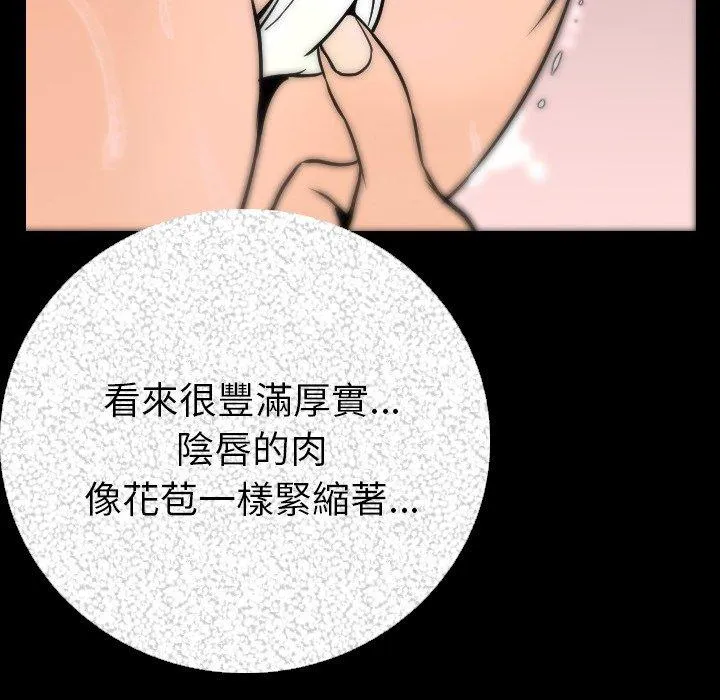 肉体 - 第7话 - page 122