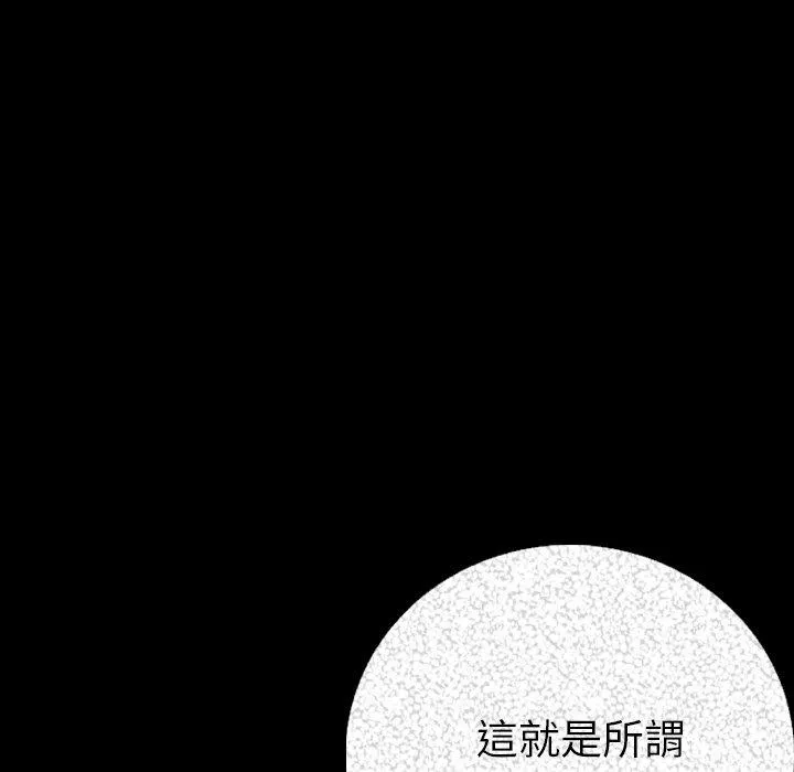 肉体 - 第7话 - page 123