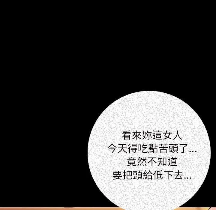 肉体 - 第7话 - page 131