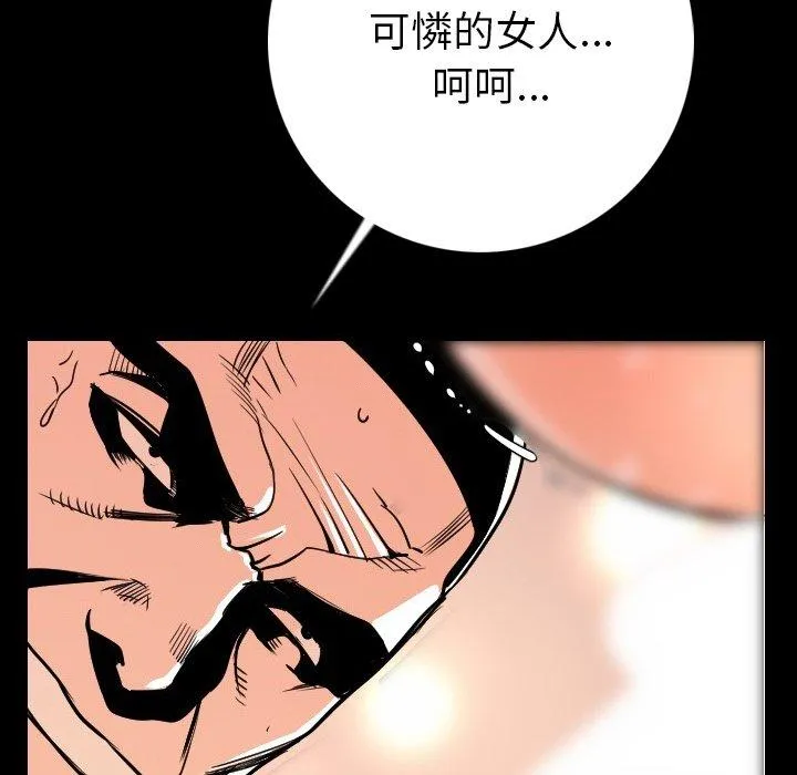 肉体 - 第7话 - page 136