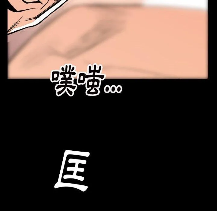 肉体 - 第7话 - page 137