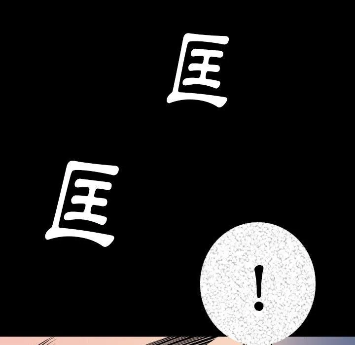 肉体 - 第7话 - page 138
