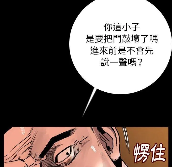 肉体 - 第7话 - page 143