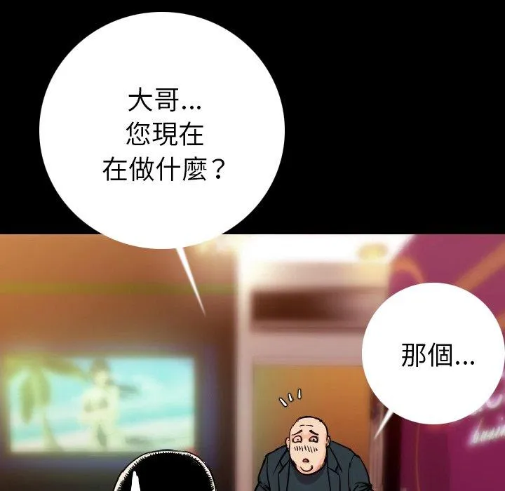 肉体 - 第7话 - page 145