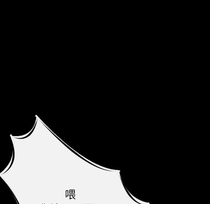 肉体 - 第7话 - page 147