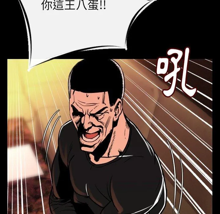 肉体 - 第7话 - page 148