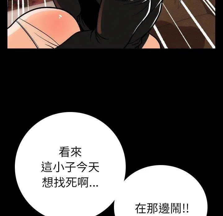 肉体 - 第7话 - page 149