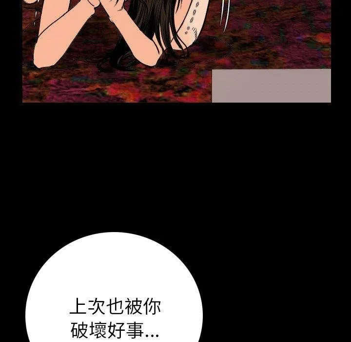 肉体 - 第7话 - page 151