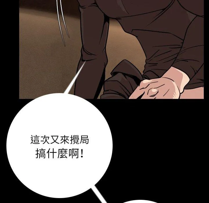 肉体 - 第7话 - page 152