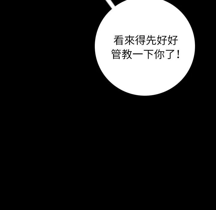 肉体 - 第7话 - page 153