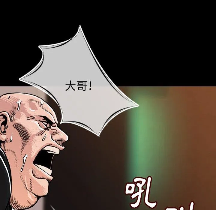 肉体 - 第7话 - page 154