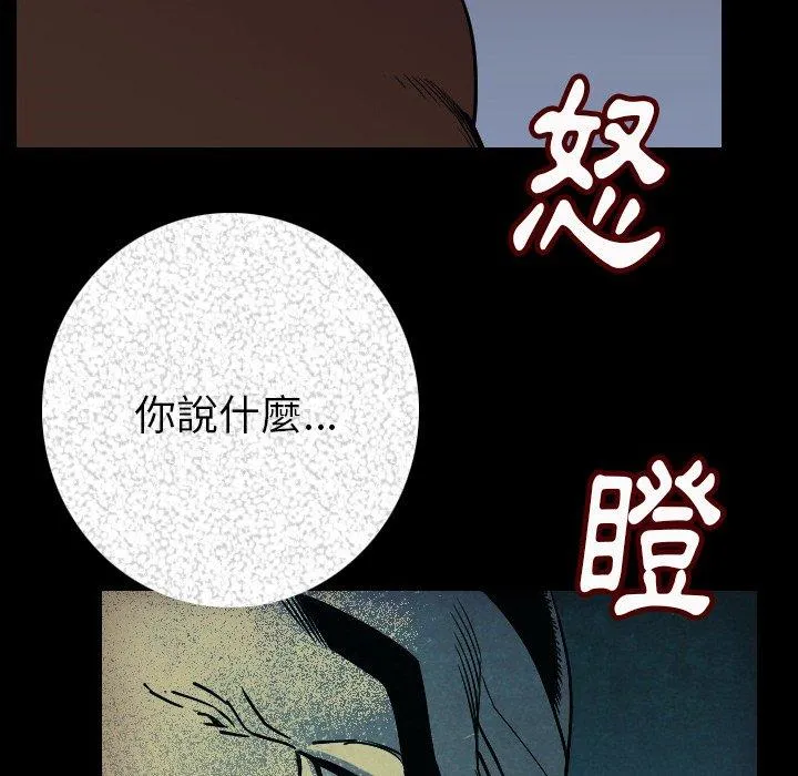 肉体 - 第7话 - page 158