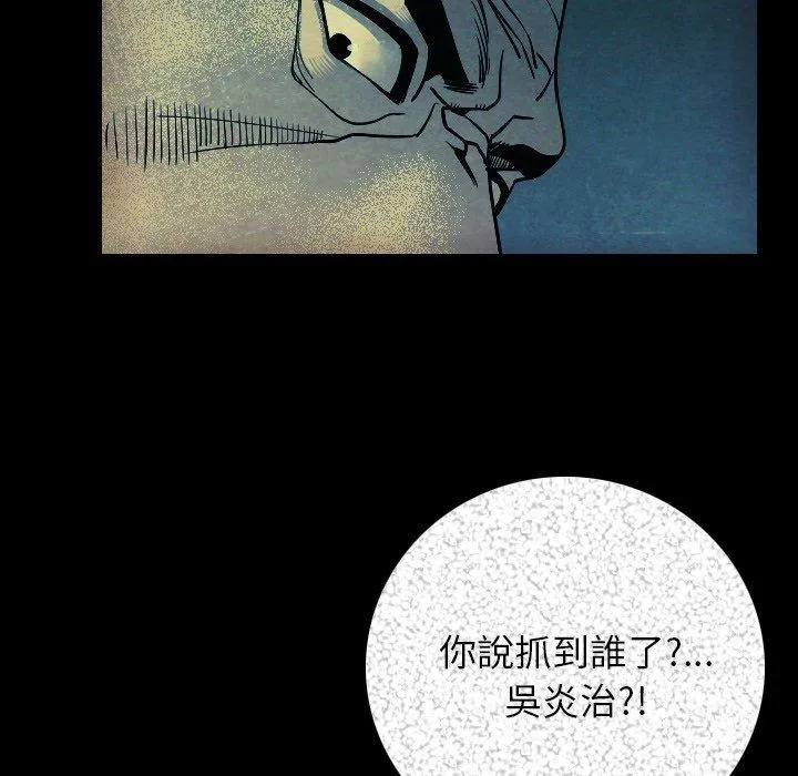 肉体 - 第7话 - page 159