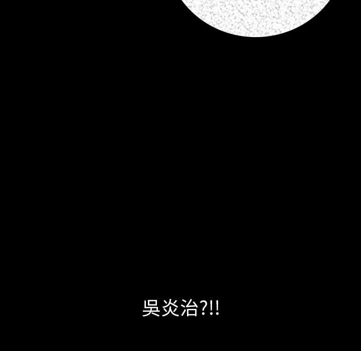 肉体 - 第7话 - page 160