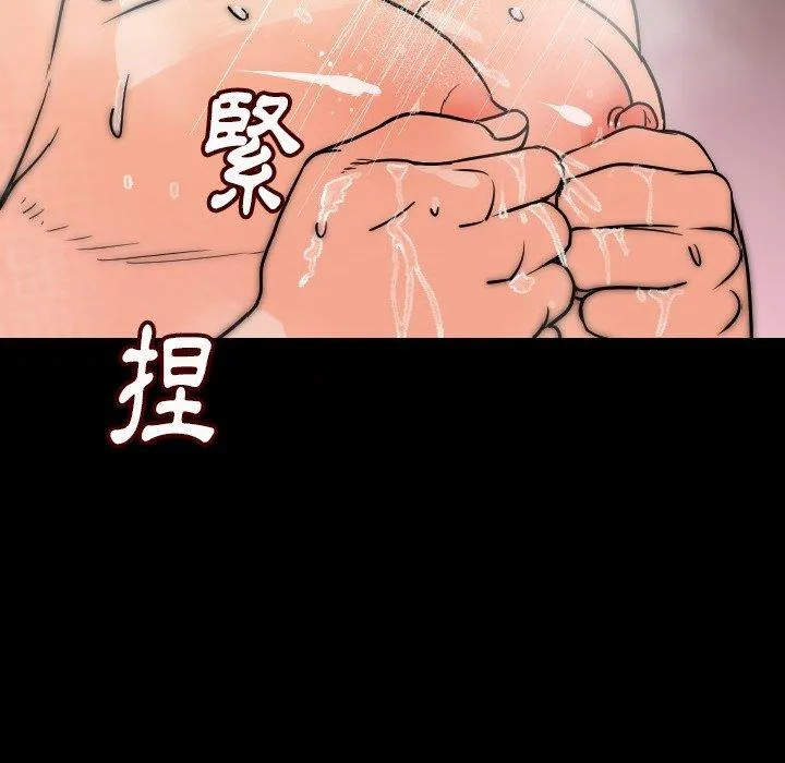 肉体 - 第7话 - page 170