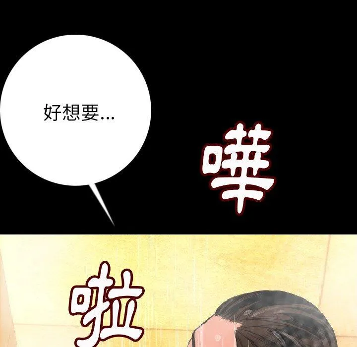 肉体 - 第7话 - page 171