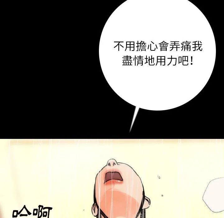 肉体 - 第7话 - page 179