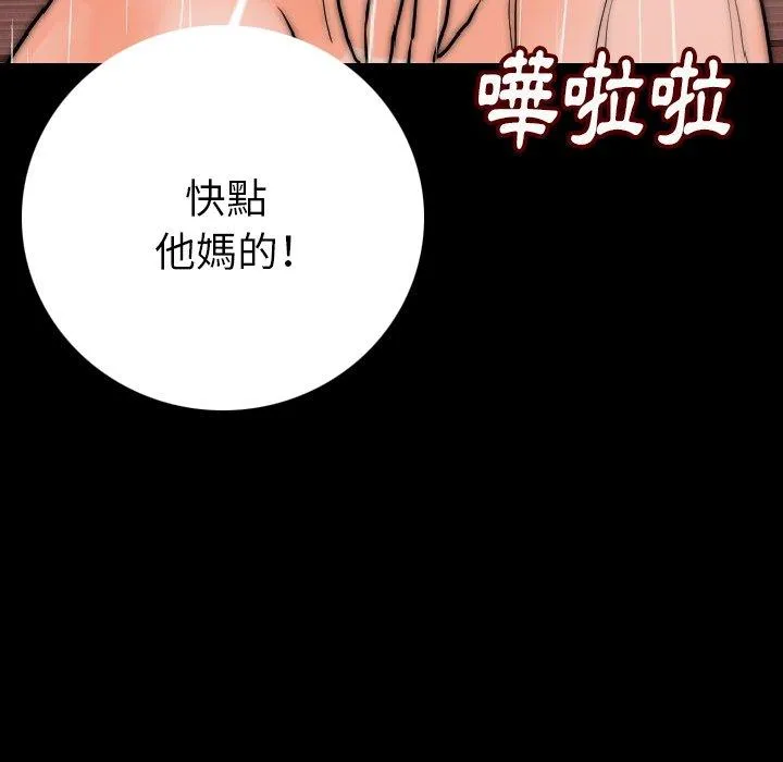 肉体 - 第7话 - page 181