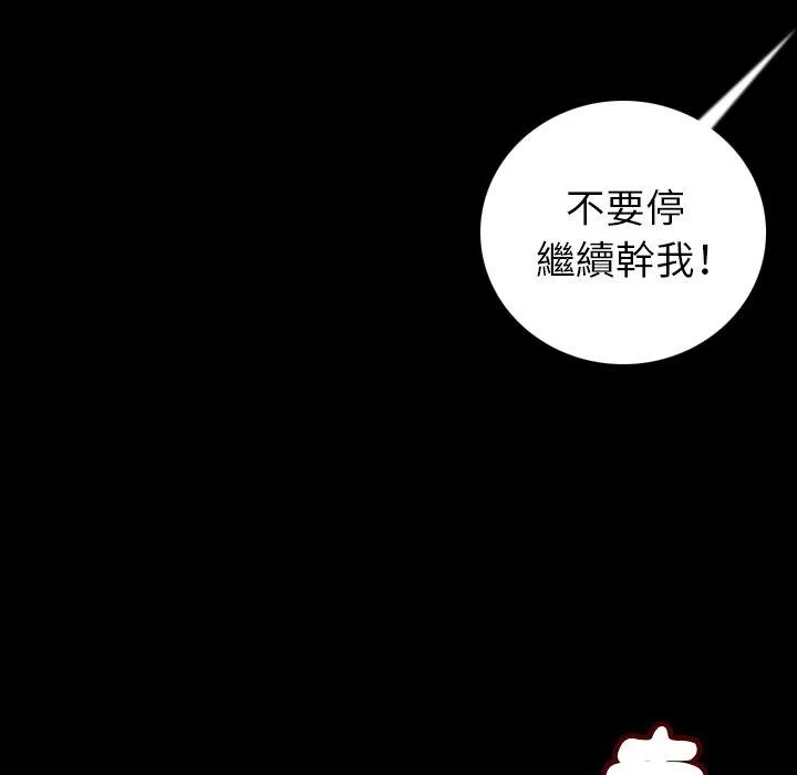 肉体 - 第7话 - page 188
