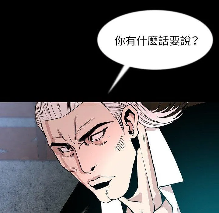 肉体 - 第41话 - page 6
