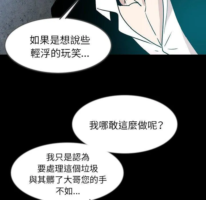 肉体 - 第41话 - page 7