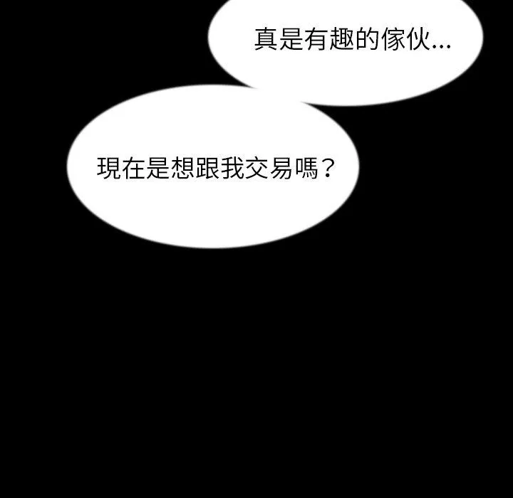 肉体 - 第41话 - page 9