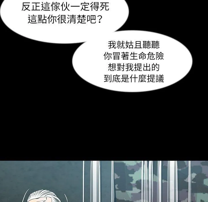 肉体 - 第41话 - page 11