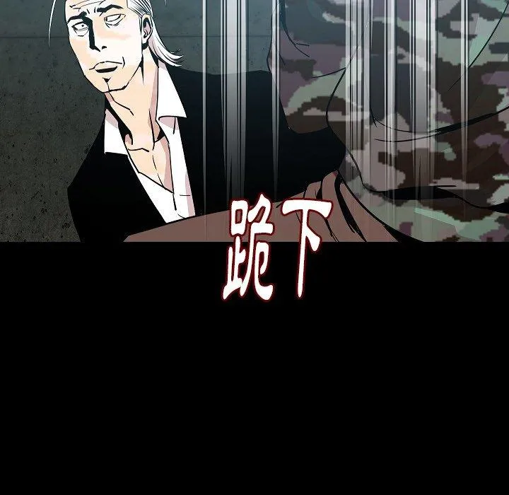 肉体 - 第41话 - page 12