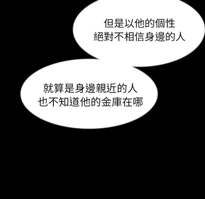 肉体 - 第41话 - page 16