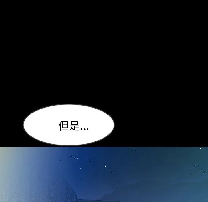 肉体 - 第41话 - page 17