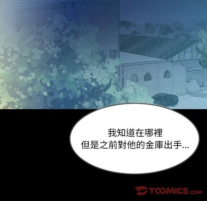 肉体 - 第41话 - page 18