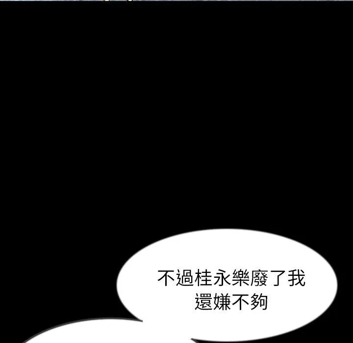 肉体 - 第41话 - page 20